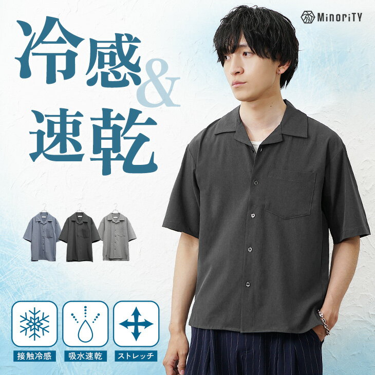樂天商城 - オープンカラーシャツ メンズ 接触冷感 ストレッチ 吸水速乾 半袖シャツ メンズ 開襟シャツ メンズ 半袖 オープンカラー シャツ ユニセックス 半袖 シャツ 家庭洗濯可 韓国ファッション メンズ ファッション 夏服 夏 メンズファッション モード系 minority マイノリティ