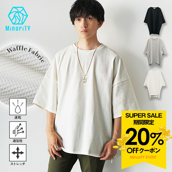 ワッフル Tシャツ メンズ 5分袖 半袖 夏 サーマル 大きいサイズ Tシャツ メンズ ゆったり オーバーサイズ Tシャツ ビッグシルエット ロンT ビッグTシャツ 体型カバー トップス ロング丈 6分袖 夏服 春 秋 韓国ファッション minority マイノリティ メンズファッション