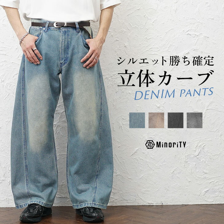 樂天商城 - カーブ デニム パンツ メンズ バレルレッグ デニム メンズ ワイドパンツ メンズ バルーンパンツ バルーン デニムパンツ メンズ カーブデニム テーパード ジーパン メンズ ジーンズ ゆったり パンツ ジーンズ 大きいサイズ 韓国 ファッション 夏服 春服 minority マイノリティ