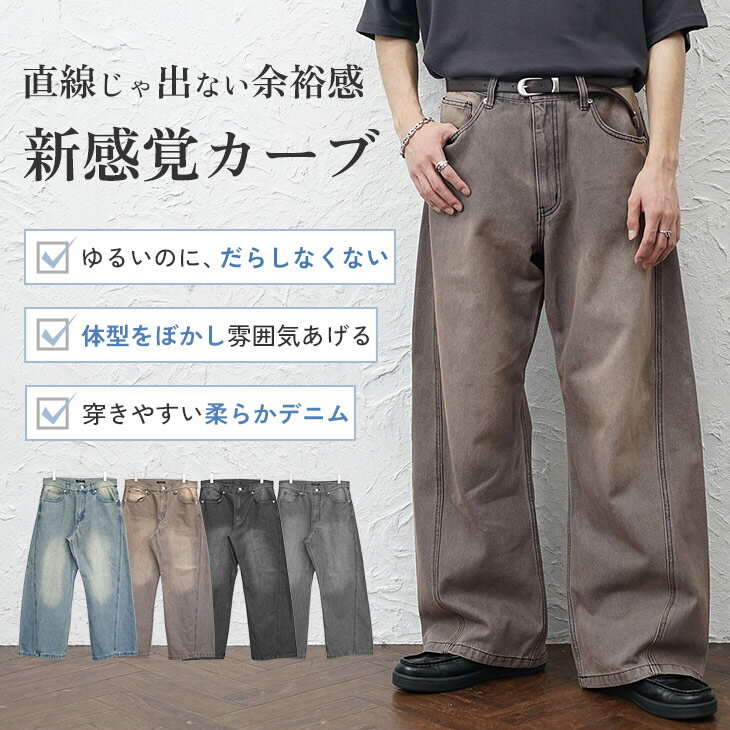 カーブ デニム パンツ メンズ バレルレッグ デニム メンズ ワイドパンツ メンズ バルーンパンツ バルーン デニムパンツ メンズ カーブデニム テーパード ジーパン メンズ ジーンズ ゆったり パンツ ジーンズ 大きいサイズ 韓国 ファッション 夏服 春服 minority マイノリティ 2