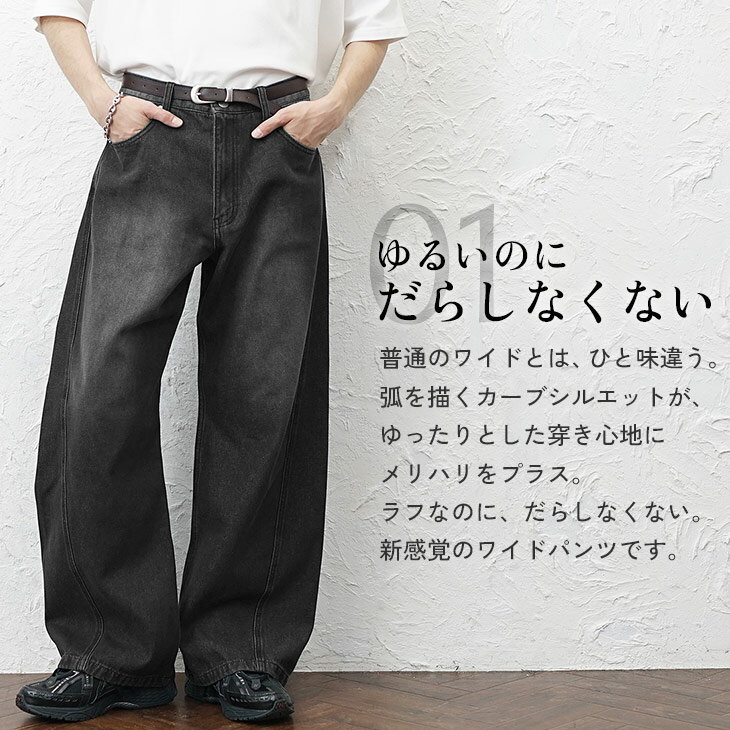 カーブ デニム パンツ メンズ バレルレッグ デニム メンズ ワイドパンツ メンズ バルーンパンツ バルーン デニムパンツ メンズ カーブデニム テーパード ジーパン メンズ ジーンズ ゆったり パンツ ジーンズ 大きいサイズ 韓国 ファッション 夏服 春服 minority マイノリティ 3