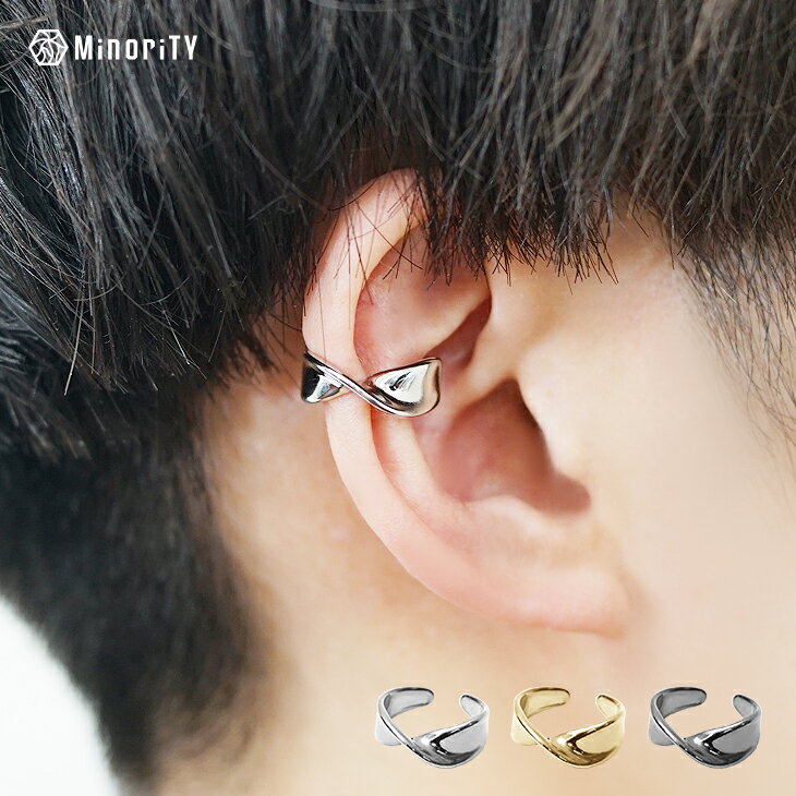 樂天商城 - 【メール便送料無料】 イヤーカフ メンズ イヤリング メンズ シルバー ブランド シンプル かっこいい 痛くない 落ちない 落ちにくい イヤークリップ ピアス ノンホール 片耳用 真鍮 ギフト プレゼント 男女兼用 ユニセックス 夏 春 オールシーズン minority マイノリティ