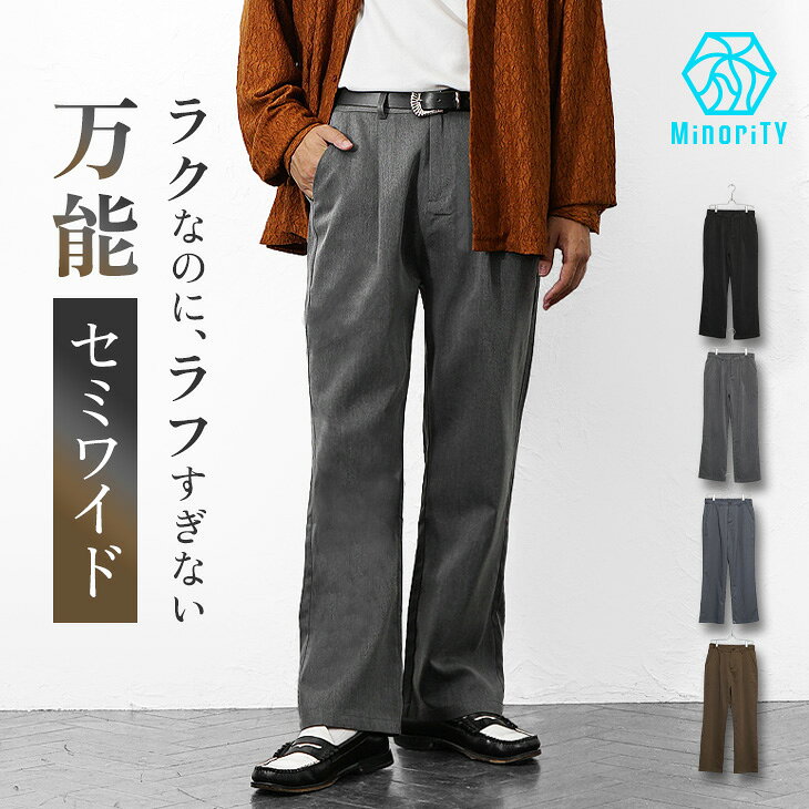 セミワイドパンツ メンズ ストレート スラックス メンズ テーパードパンツ メンズ ワイドスラックス パンツ 無地 ワイドパンツ メンズ セミワイド スラックス トラウザー ボトムス ブラック グレー 夏 春 秋 韓国ファッション メンズファッション minority マイノリティ
