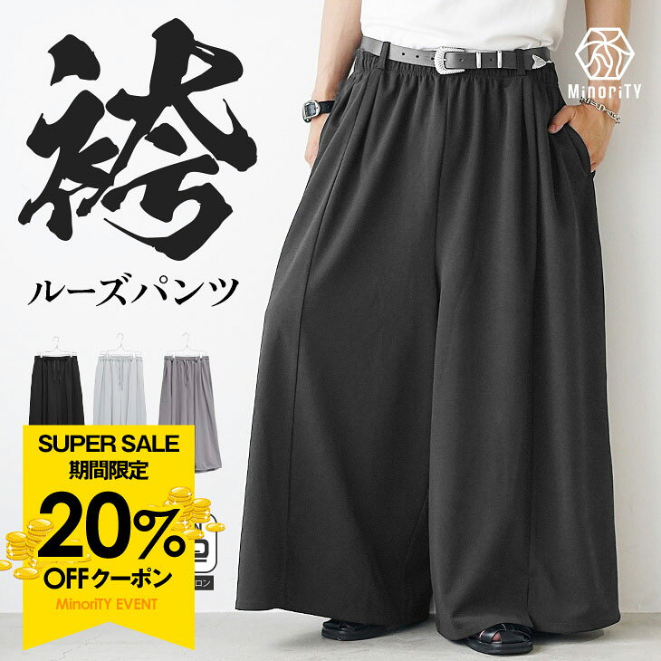 Pantalones anchos Hombre Verano Pantalones holgados Pantalones Pantalones anchos Talla grande Pantalones hermosos Pantalones Pantalones globo Cintura elástica Pantalones fáciles Pantalones negros Negro Gris Moda coreana Hakama Ropa de verano Ropa de primavera Ropa de otoño Ropa de invierno Moda masculina minoría Minoría
