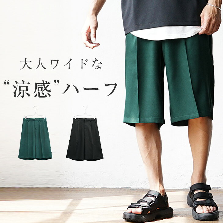 ハーフパンツ メンズ ひざ下 ハーフパンツ メンズ おしゃれ ハーフパンツ メンズ ...