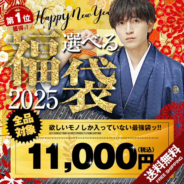 福袋 2024 メンズ【中身が選べる福袋2024!!】福袋 メンズ 2024年 送料無料 新春 福袋 韓国 ファッション 春服 春 冬 冬服 メンズファッション モード系 マイノリティ minorityのサムネイル