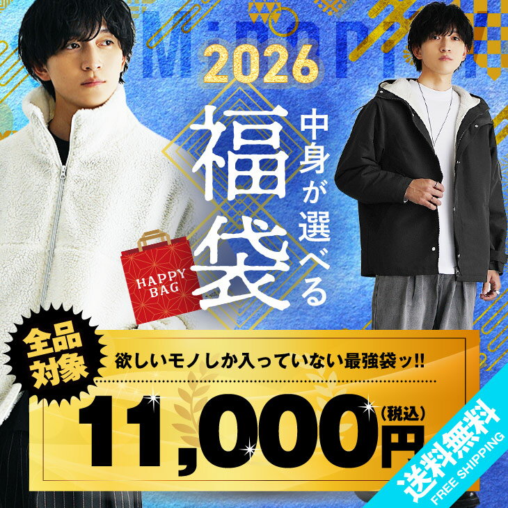【送料無料】 【中身が選べる福袋2026!!】福袋 メンズ 2026年 2025年 福袋 韓国 ファッション 冬服 冬 春服 春 新春 秋服 夏服 春夏 秋冬 メンズファッション モード系 マイノリティ minority