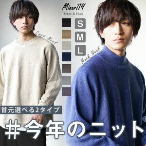 ロングＴシャツとのレイヤードが作れるメンズニットのおすすめは？