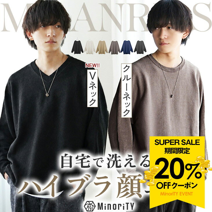 【Vネック登場!!】 ニット メンズ 秋 セーター メンズ ゆったり オーバーサイズ ニットセーター モックネック ハイネック ビッグシルエット 長袖 ビッグサイズ 厚手 白 ホワイト 黒 ブラック ベージュ グレー ブラウン 秋服 冬服 メンズファッション minority マイノリティ