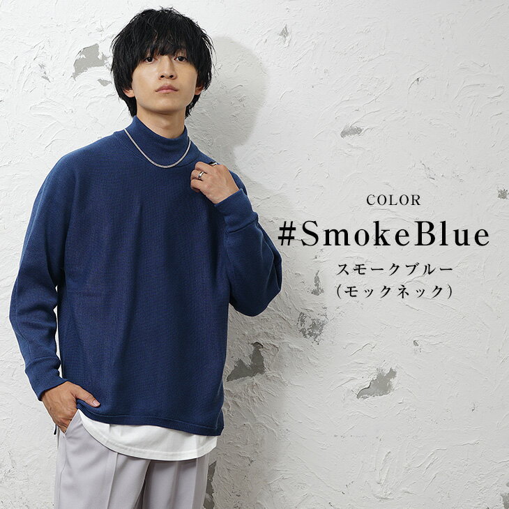 楽天市場】モックネック（カラーブルー）（メンズファッション）の通販