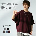 サマーニット メンズ 半袖 夏服 メンズ ドルマン ニット 半袖 ドルマンスリーブ ニット 5分袖 トップス メンズ 夏 クルーネック オーバーサイズ ビッグシ...