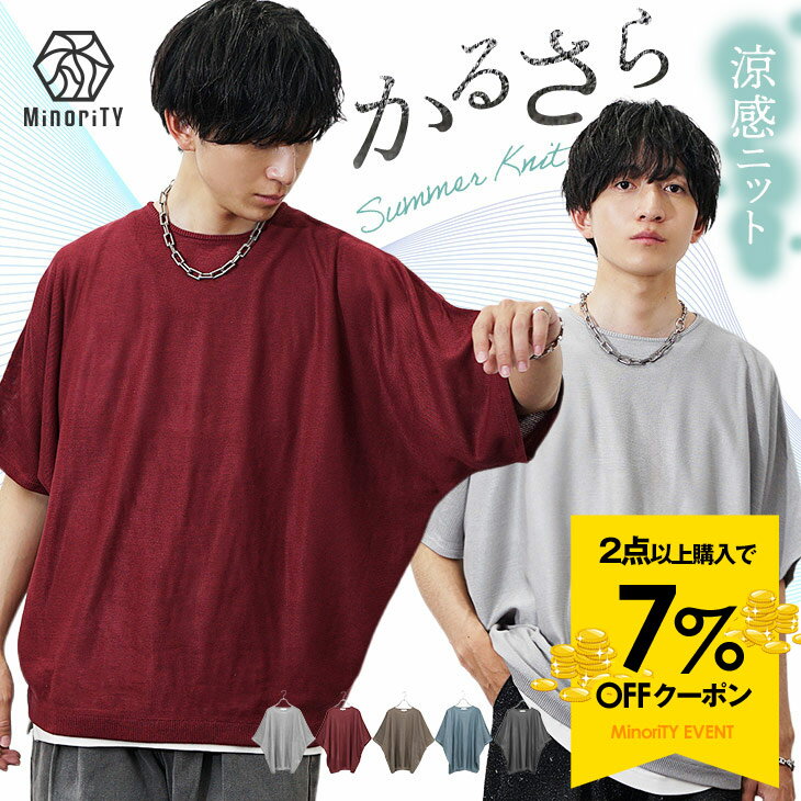 Summer knitwear for men, short-sleeved, summer clothes, men's dolman knit, unisex, women's, short-sleeved, dolman sleeve, 5/8 sleeve top, men's summer, crew neck, oversized, big silhouette, summer sweater, blue, Korean fashion, summer, men's fashion, minority