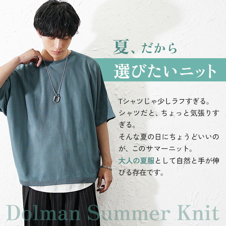 サマーニット メンズ 半袖 夏服 メンズ ドルマン ニット ユニセックス レディース 半袖 ドルマンスリーブ 5分袖 ト（2枚目）