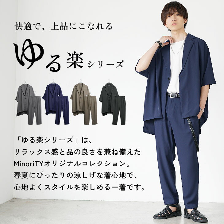 セットアップ メンズ 半袖 テーラードジャケット テーパードパンツ 2点セット ビッ...
