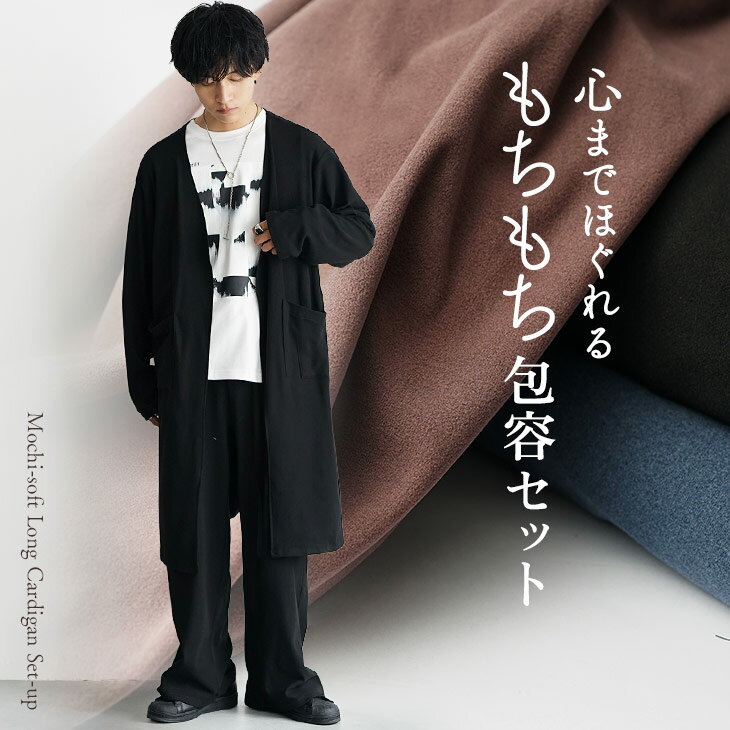 ルームウェア メンズ 秋 メンズ 部屋着 セットアップ メンズ 秋 おしゃれ 部屋着 メンズ セットアップ メンズ 韓国 カーディガン メンズ ワイドパンツ メンズ ロングカーディガン ロング丈 オーバーサイズ 大きいサイズ 無地 秋服 春服 冬服 メンズファッション モード系 - Image 2