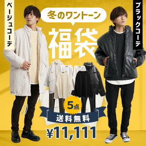 【送料無料】福袋 2022 メンズ 福袋 メンズ コーデセット 冬 コーディネートセット コーディネート セット コート メンズ モッズコート 中綿 ジャケット 中綿 ブルゾン セーター ニット トレーナー スウェットパンツ 韓国 ファッション 冬服 冬 秋冬 メンズファッション