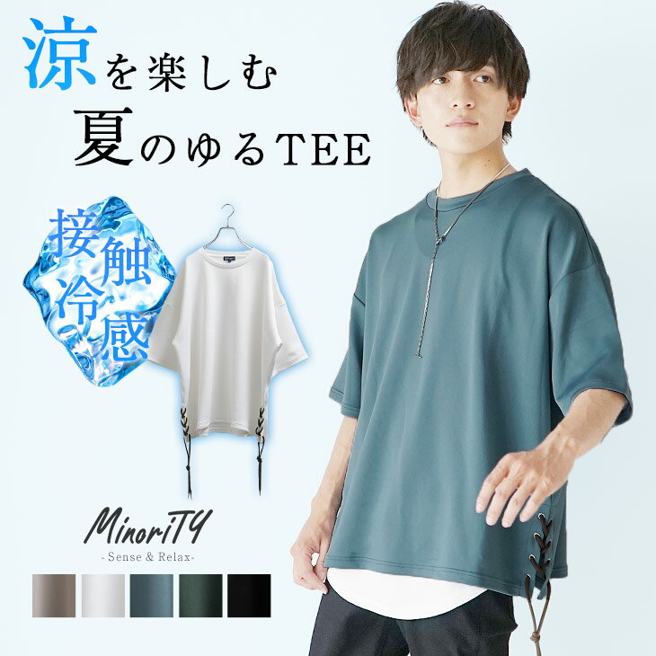冷感 Tシャツ メンズ 夏服 メンズ Tシャツ 接触冷感 Tシャツ メンズ オーバーサイズ Tシャツ メンズ 半袖 大きいサイズ 冷感 ビッグシルエット Tシャツ メンズ 涼しい ビッグシルエットTシャツ 半袖 Tシャツ メンズ 韓国 ファッション 夏服 夏 メンズファッションのサムネイル