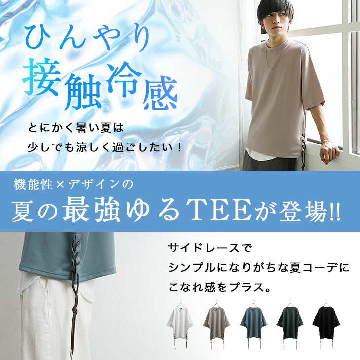 冷感 Tシャツ メンズ 夏服 メンズ Tシャツ 接触冷感 Tシャツ メンズ オーバーサイズ Tシャツ メンズ 半袖 大きいサイズ 冷感 ビッグシルエット Tシャツ メンズ 涼しい ビッグシルエットTシャツ 半袖 Tシャツ メンズ 韓国 ファッション 夏服 夏 メンズファッション