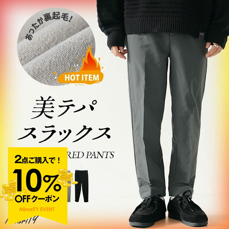 【クーポン利用で10%OFF】 ワイドパンツ 裏起毛 パンツ メンズ 裏ボア パンツ 暖パンツ メンズ ワイド..