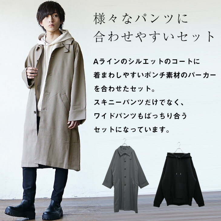 【送料無料】コーデセット セットアップ メンズ 福袋 メンズ 福袋 2023 メンズ コーデセット 春 コーディネートセット メンズ コーディネート セット コート メンズ アウター メンズ ロングコート メンズ パーカー メンズ 長袖tシャツ 韓国 ファッション 春服 春