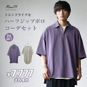 【送料無料】コーデセット メンズ セットアップ メンズ 福袋 メンズ 福袋 2023 メンズ コーデセット 夏 コーディネートセット メンズ コーディネート セ...