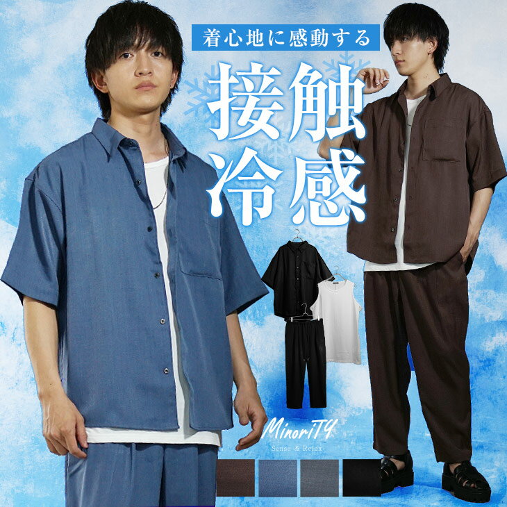 【3点セット】接触冷感 セットアップ メンズ 夏 セットアップ メンズ 半袖 春 オーバーサイズ シャツ メンズ 半袖シャツ メンズ タンクトップ メンズ ワイドパンツ メンズ テーパードパンツ ビッグシルエット 韓国 ファッション 夏服 夏 メンズファッション マイノリティ