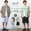 【送料無料】コーデセット メンズ セットアップ メンズ 福袋 メンズ 福袋 2023 メンズ コーデセット 夏 コーディネートセット メンズ コーディネート セット シャツ メンズ バンドカラーシャツ ノーカラーシャツ タンクトップ メンズ ハーフパンツ 韓国 ファッション 夏服 夏