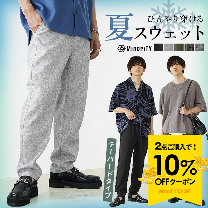 【クーポン利用で10％OFF】冷感 ジョガーパンツ メンズ 接触冷感 スウェットパンツ メンズ サルエルパンツ メンズ イージーパンツ メンズ テーパードパンツ メンズ カーゴパンツ ズボン メンズ 細身 韓国 ファッション 夏 夏服 大学生 高校生 中学生 20代 メンズファッションのサムネイル