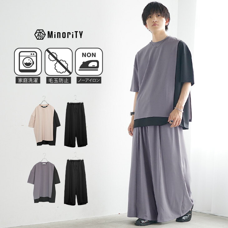 樂天商城 - セットアップ メンズ 春 長袖 ゆったり 大きいサイズ オーバーサイズ Tシャツ メンズ ビッグシルエット Tシャツ ビッグT ビック ワイドパンツ メンズ バギーパンツ ブラック 黒 グレー ベージュ 韓国 ファッション 5分袖 春服 大学生 高校生 メンズファッション マイノリティ