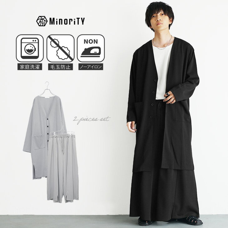 セットアップ メンズ 秋 長袖 春 カーディガン メンズ ロングカーディガン メンズ ワイドパンツ メンズ バギーパンツ ビッグシルエット カーディガン オーバ...