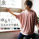 「ヘビロテ確定のゆるTシャツ」TRドルマンスリーブTシャツ