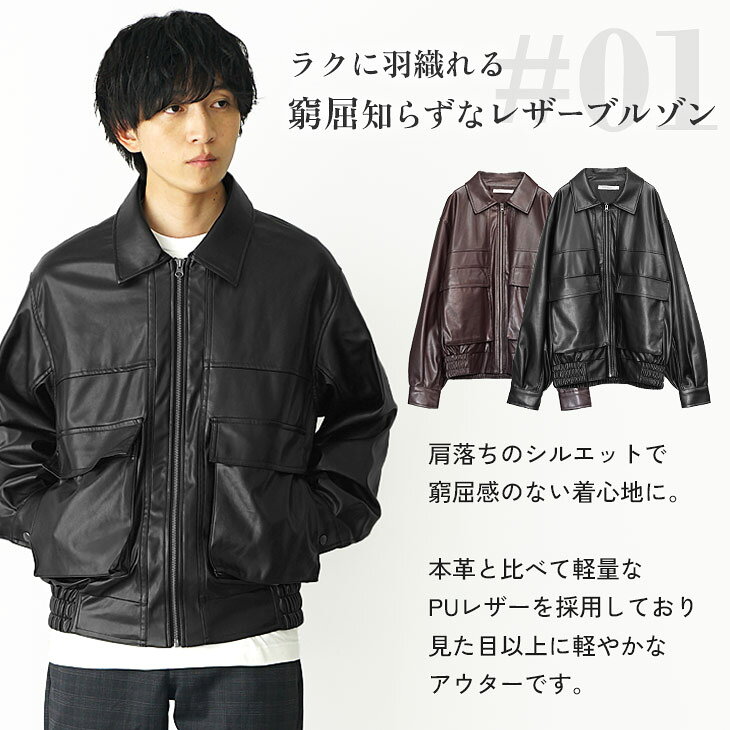 【送料無料】コーデセット メンズ セットアップ メンズ 福袋 メンズ 秋 冬 コーディネート セット オーバーサイズ tシャツ レザージャケット レザーブルゾン スイングトップ 暖パン スラックス テーパードパンツ 韓国 ファッション メンズファッション minority マイノリティ 3