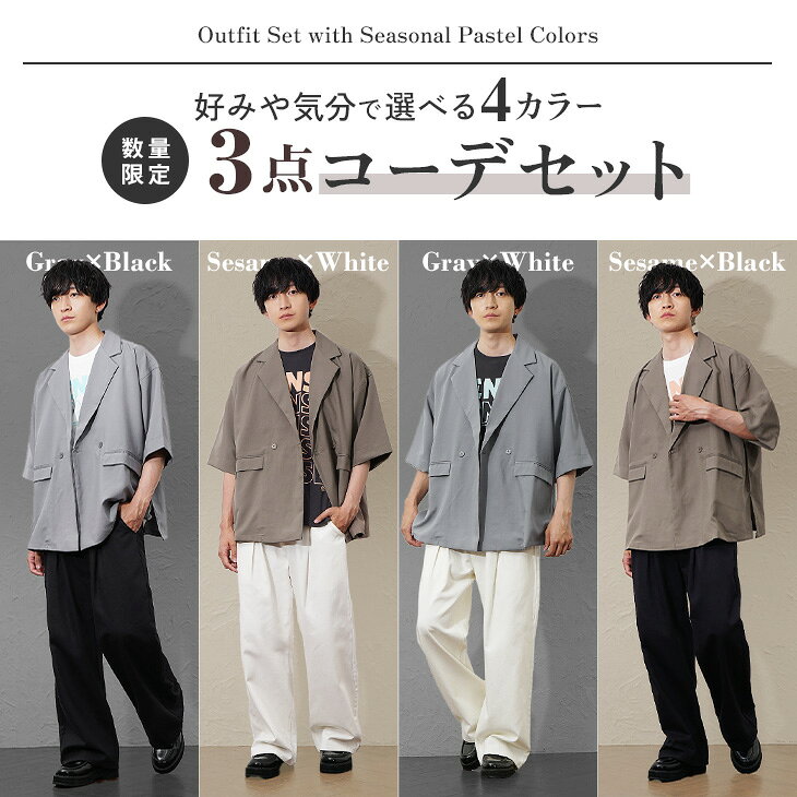 MinoriTY マイノリティの【送料無料】コーデセット メンズ Tシャツ メンズ 半袖 5分袖 オーバーサイズ Tシャツ ロンT プリント テーラードジャケット メンズ ワイドパンツ メンズ チノパン 福袋 メンズ 福袋 2026 メンズ 夏 コーディネートセット 韓国 ファッション minority マイノリティ｜アングル2