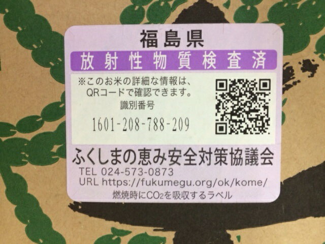 福島県産 コシヒカリ 玄米 30kg 検査1等米 平成28年産 お米 精米無料 送料無料 02P05Nov16