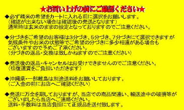 令和元年産　福島県産 コシヒカリ 玄米 30kg お米　精米無料　送料無料【smtb-td】【saitama】【HLS_DU】【マラソン201509_1000円】【楽ギフ_のし】【楽ギフ_のし宛書】　　　02P05Nov16