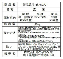 平成26年産新潟県産コシヒカリ玄米10kgお米【smtb-TD】【saitama】【あす楽_土曜営業】【あす楽_日曜営業】【送料無料】【精米無料】【HLS_DU】