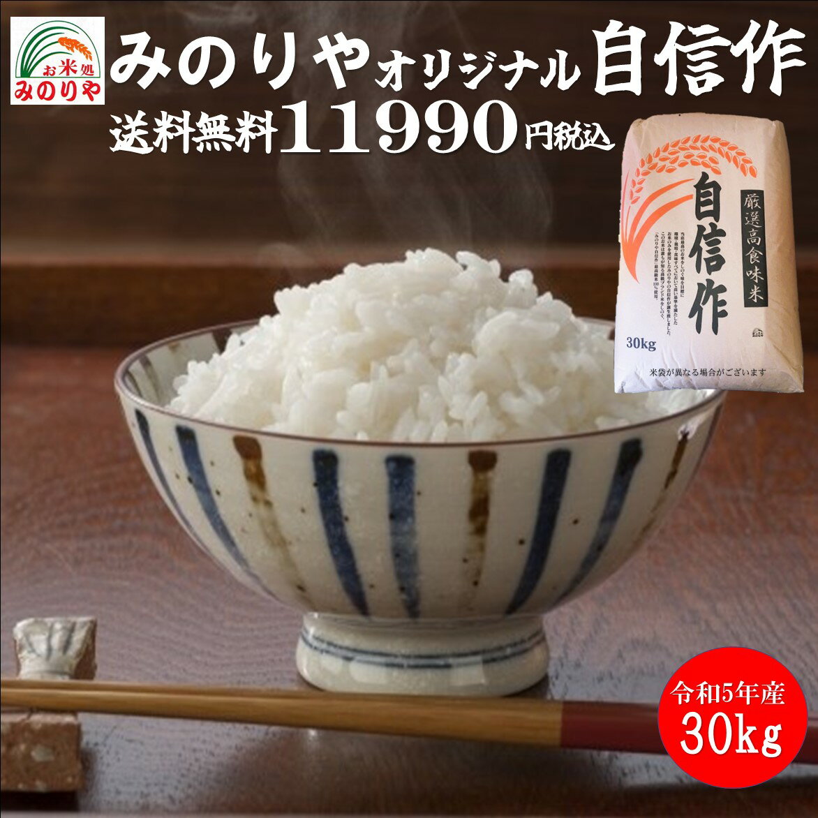 全国お取り寄せグルメ食品ランキング[はえぬき(121～150位)]第136位