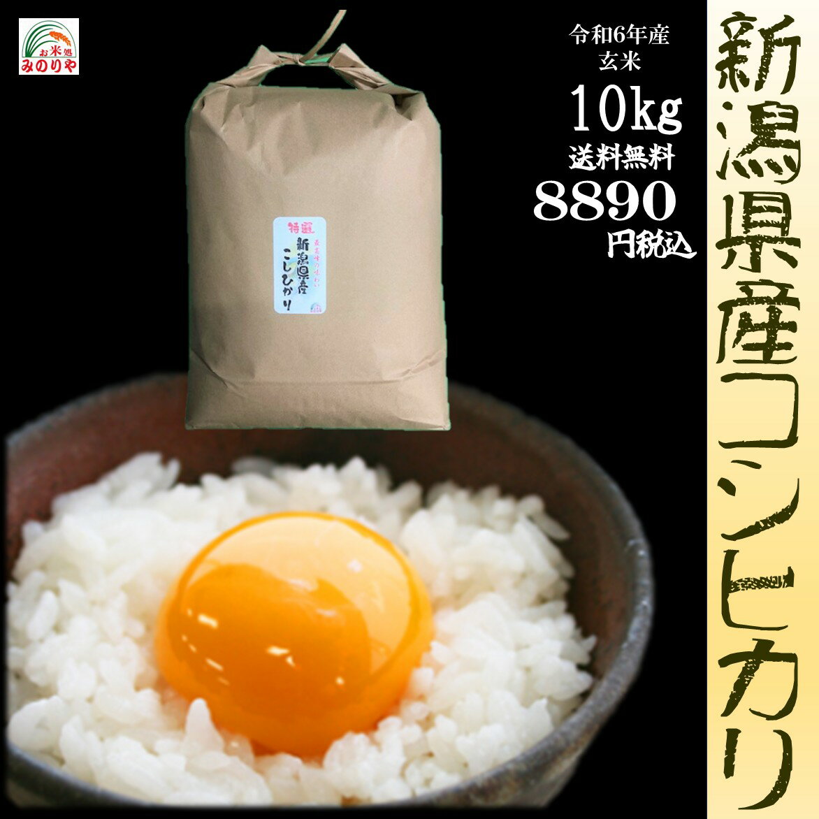 コシヒカリ10kg激安など|スーパーの相場よりお得?農家直送で コシヒカリ10kg激安など|スーパーの相場よりお得?農家直送で