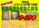 【あす楽対応_東北】【あす楽対応_関東】【あす楽対応_甲信越】【あす楽対応_北陸】【あす楽対応_東海】【あす楽対応_近畿】★平成23年産 検査1等米 岐阜県産あきたこまち玄米30Kg 精米無料【送料無料】 【smtb-TD】【saitama】【あす楽_土曜営業】【あす楽_日曜営業】【2sp_120427_a】【RCPapr28】02P11May12