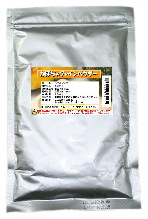 【北海道産100%使用】かぼちゃパウダー(南瓜パウダー)100g入り【無添加、無着色】【野菜パウダー100%(粉末野菜)】