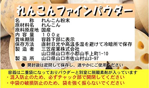 れんこんパウダー(蓮根パウダー)100g入り【野菜パウダー100%(粉末野菜)】