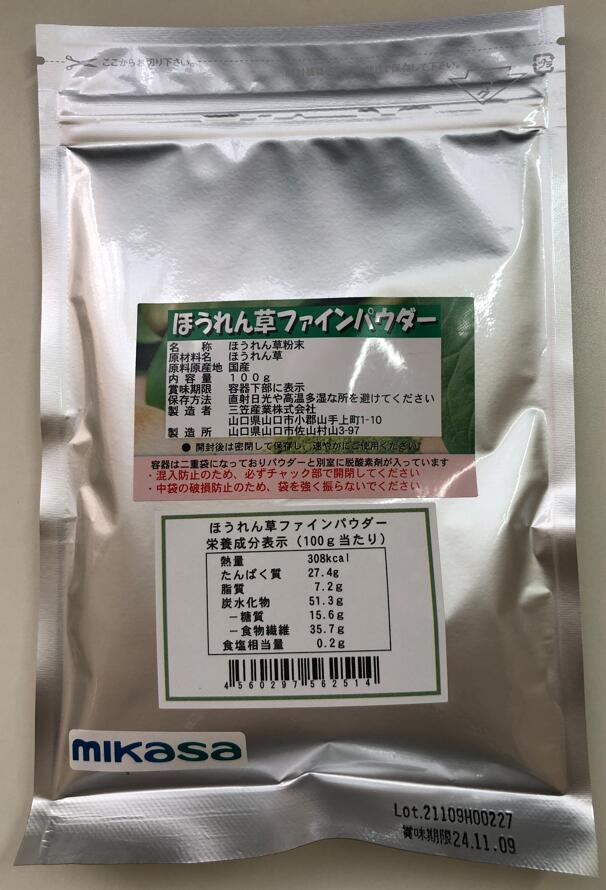 【宮崎県産100%使用】ほうれん草パウダー(ホウレン草パウダー)100g入り【無添加、無着色】【野菜パウダー100%(粉末野菜)】