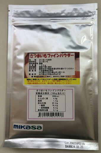【鹿児島県産100%使用】さつまいもパウダー100g【無添加、無着色】【野菜パウダー100%(粉末野菜)】 【鹿児島県産100%使用】さつまいもパウダー100g【無添加、無着色】【野菜パウダー100%(粉末野菜)】