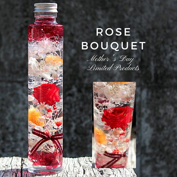 ハーバリウム　ROSE BOUQUET　インテリア