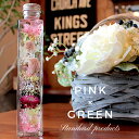 ハーバリウム　PINK×GREEN　インテリア