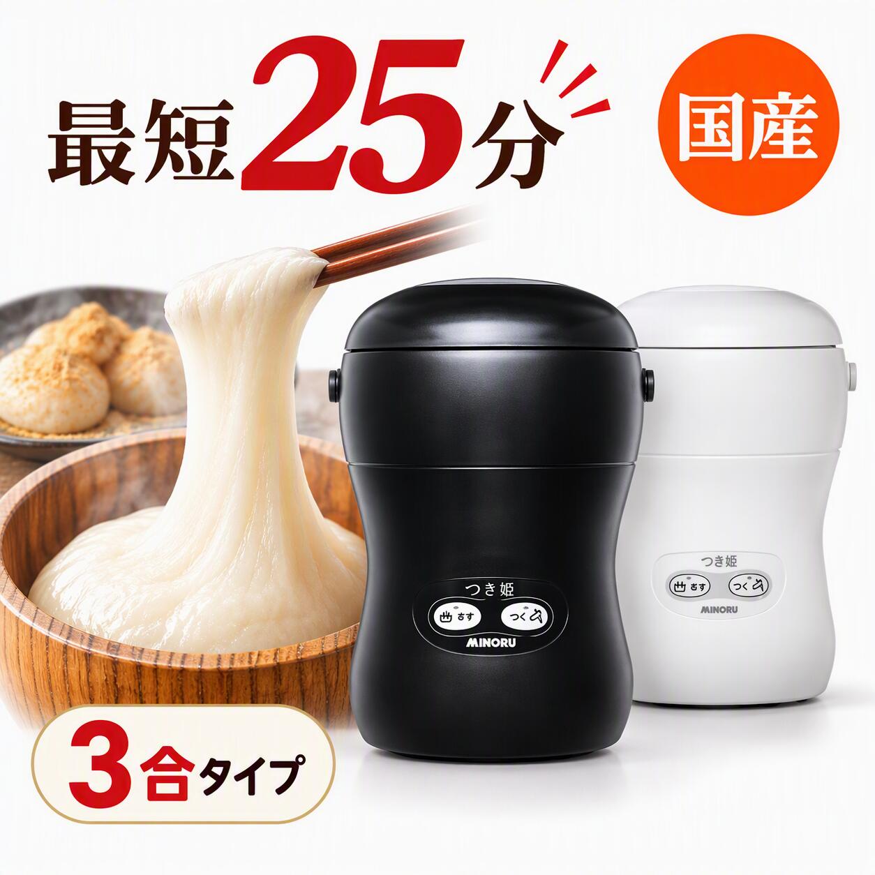 楽天市場】餅 つき 機 味噌の通販