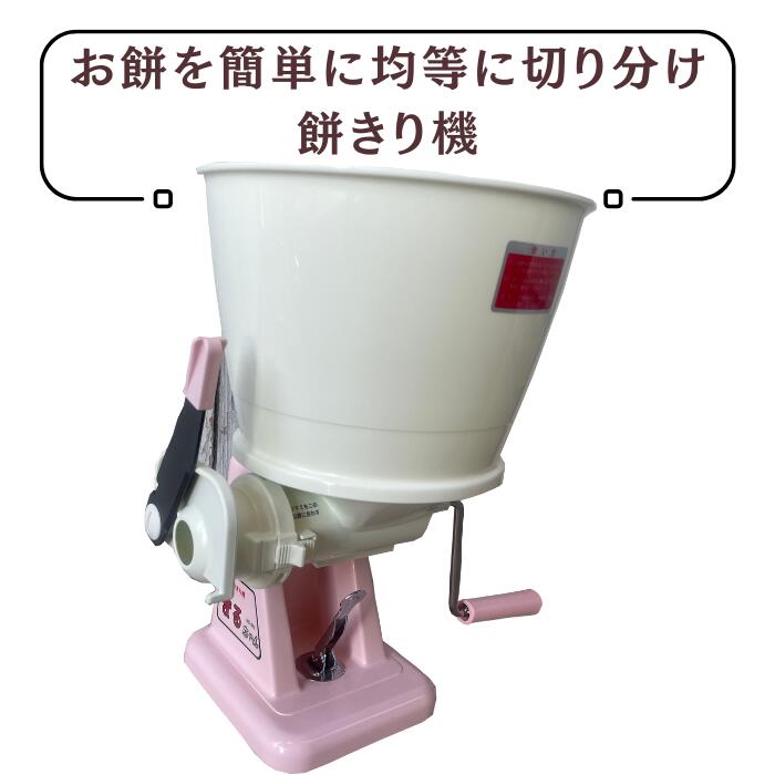 【送料無料】日本製 餅つき機 餅きり機 まるちゃん みのる産業 餅 もちつき 餅つき