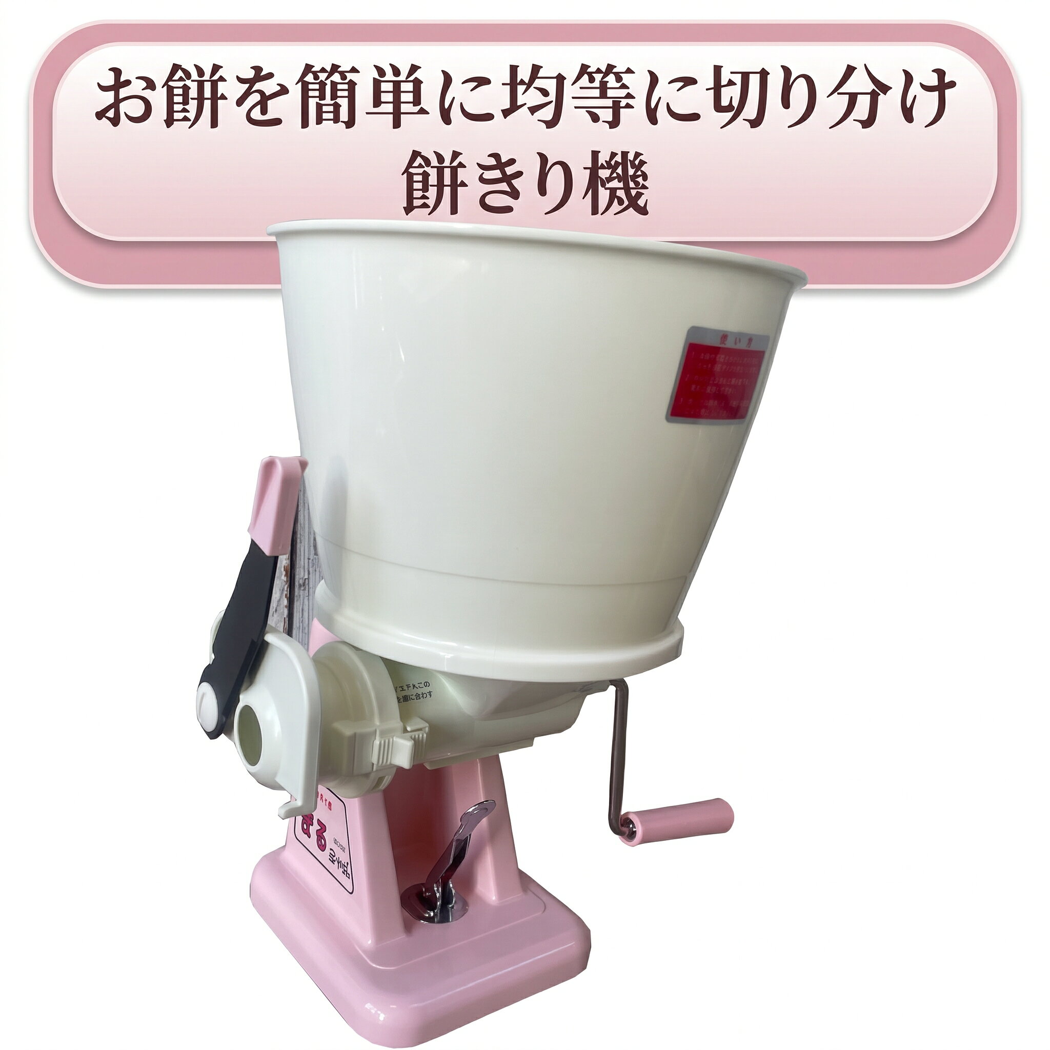 みのる産業 餅きり機 まるちゃん 1個サイズ 餅つき もちつき 餅 もち 送料無料