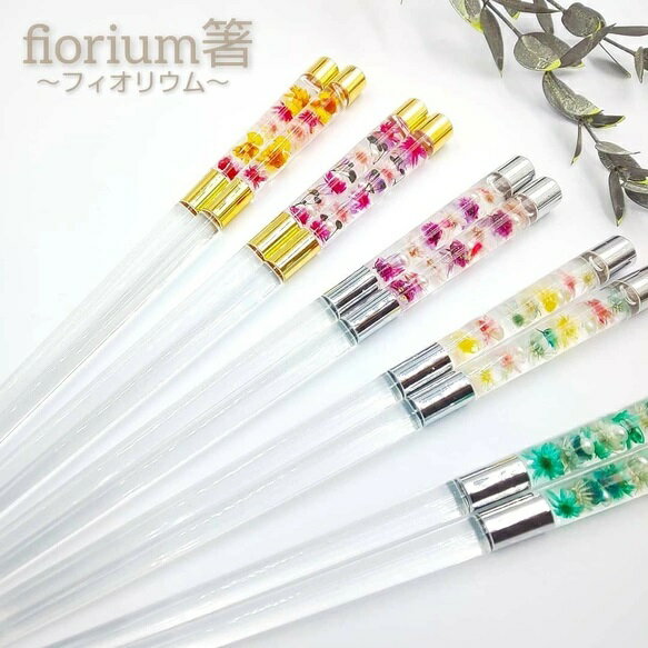 お箸 プレゼント 日本製 ハーバリウム箸 Fiorium フィオリウム おしゃれ ギフト ペア 結婚祝い かわい..