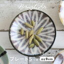 食器 おしゃれ Brush Color 筆彩 小皿 ダリア φ9×9×H1.5cm うつわ お皿 プレート 食洗機対応 電子レンジ使用可能 日本製 [AWASA...